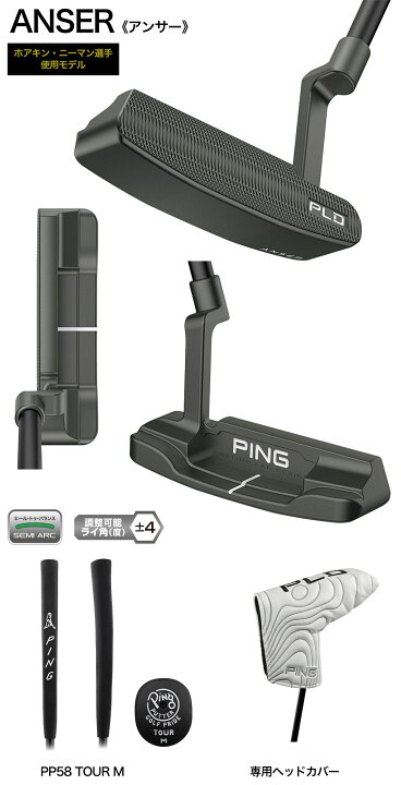 楽天市場】ピン PING PLD ミルド パター ANSER メンズ 34インチ 