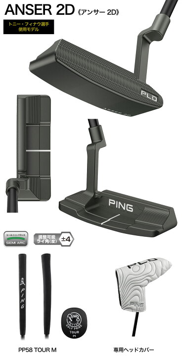 楽天市場】ピン PING PLD ミルド パター ANSER 2D メンズ 34インチ 