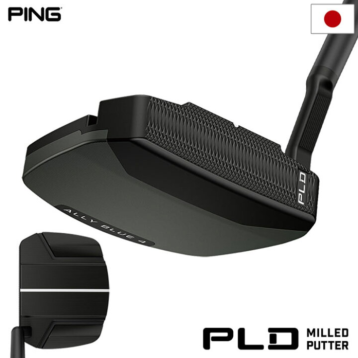 楽天市場】ピン PING PLD ミルド パター ALLY BLUE 4 メンズ 34インチ 
