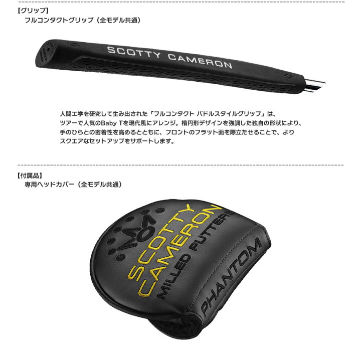 楽天市場】スコッティキャメロン ファントム 2024 パター SCOTTY 