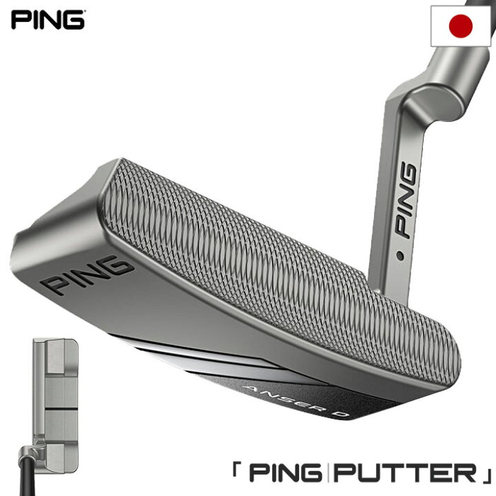 楽天市場】ピン PING ANSER D パター アンサーD メンズ 33インチ 34 