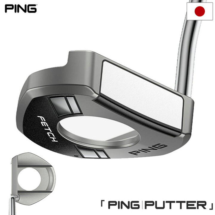 楽天市場】ピン PING FETCH パター フェッチ メンズ 33インチ 34インチ  