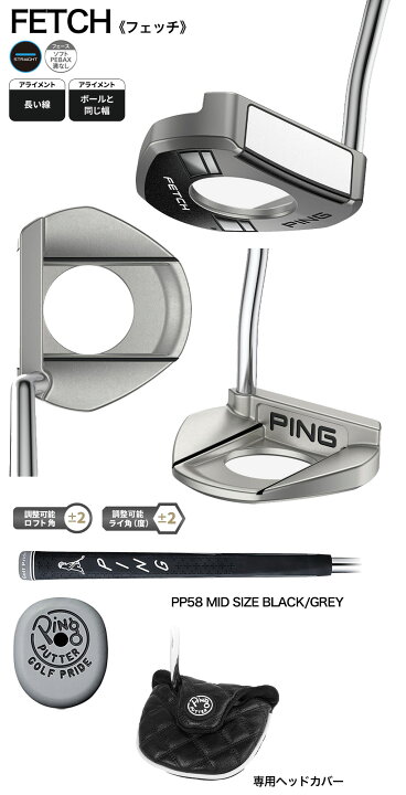 楽天市場】ピン PING FETCH パター フェッチ メンズ 33インチ 34インチ  