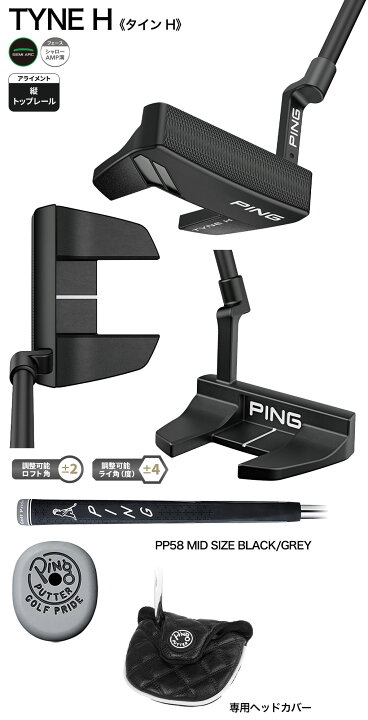 楽天市場】ピン PING TYNE H パター タイン H メンズ 33インチ 34 