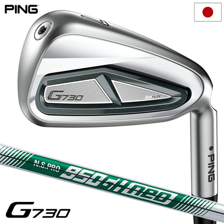 楽天市場】ピン PING G730 アイアン 5本セット(7I-PW,UW) メンズ N.S. 