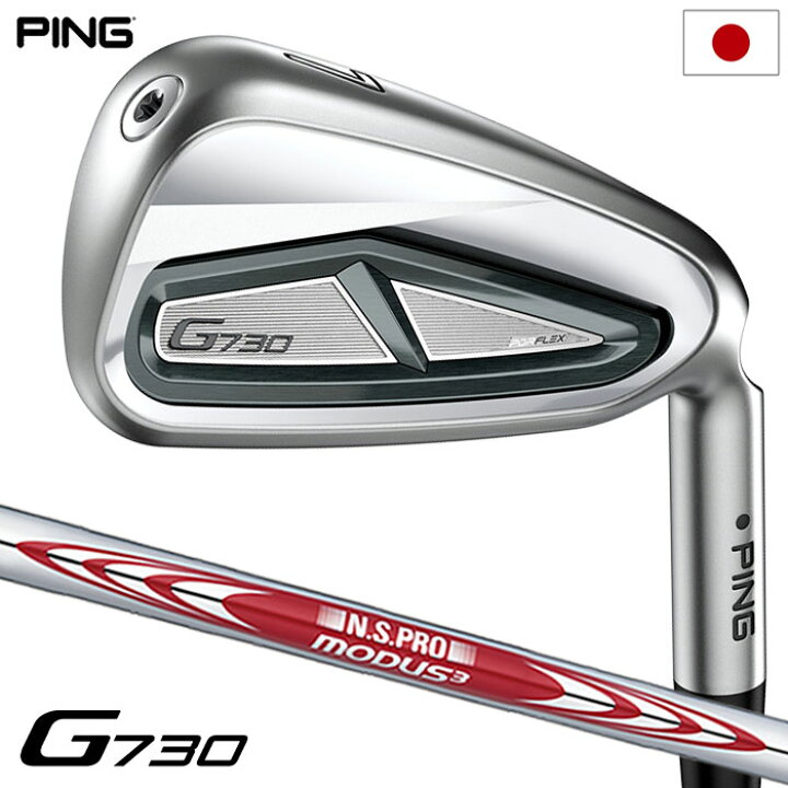 楽天市場】ピン PING G730 アイアン 5本セット(7I-PW,UW) メンズ 