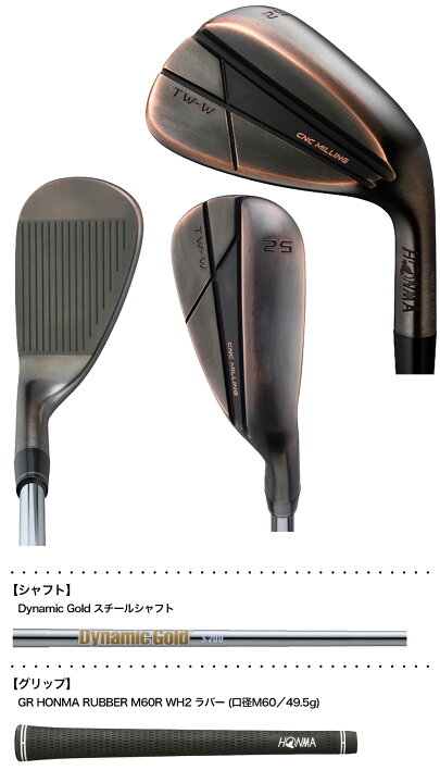 楽天市場】本間ゴルフ T//WORLD TW-W 2024 Copper ウェッジ カッパー 