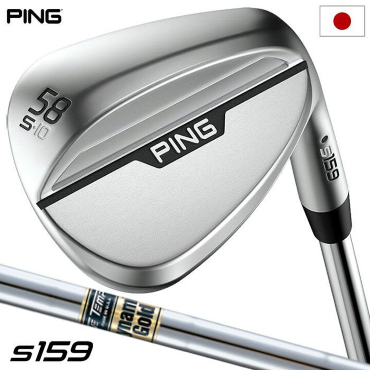 楽天市場】ピン PING s159 ウェッジ メンズ クローム仕上げ DG 