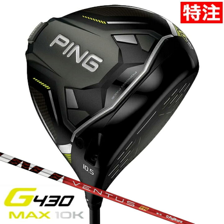 楽天市場】ピン PING メーカー特注クラブ G430 MAX10K テンケー 