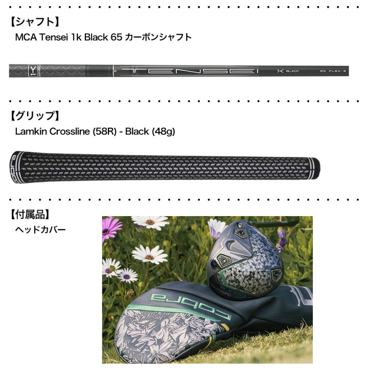 楽天市場】コブラ DARKSPEED LS Season Opener Driver Limited Edition 