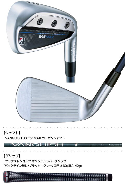 楽天市場】BS ブリヂストンゴルフ 245MAX IRON アイアンセット 5本組 