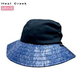 【特価品】Heal Creek UVカットハット 003-55261【アウトレット】