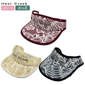 【特価品】Heal Creek サンバイザー　メンズ レディース 003-55561【アウトレット】