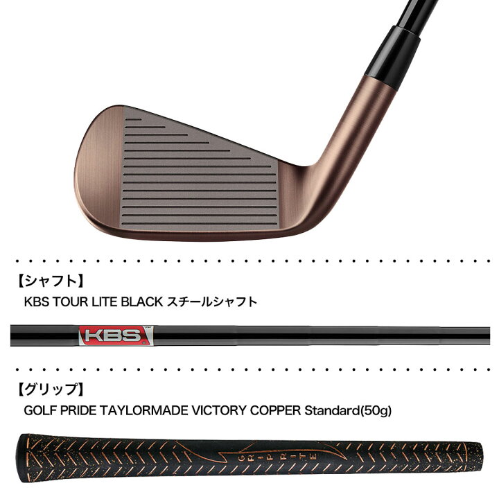 楽天市場】テーラーメイド P790 Aged Copper Irons アイアン 7本セット 