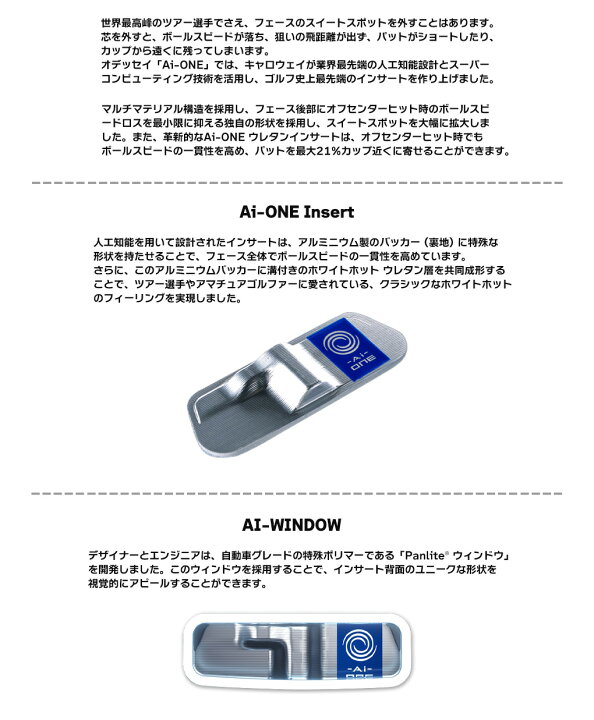 楽天市場】オデッセイ Ai-ONE ジェイルバードミニ パター クランク 