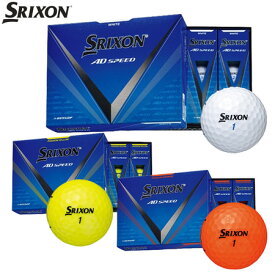 スリクソン AD SPEED ボール アイオノマーカバー 2ピース 1ダース 全12球 SRIXON 日本正規品