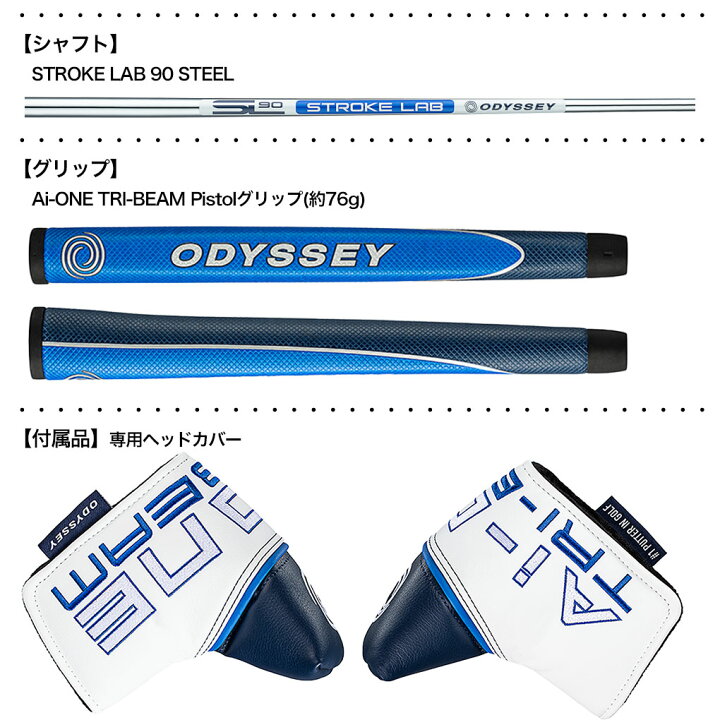 楽天市場】オデッセイ AI-ONE TRI-BEAM DOUBLE WIDE CS パター メンズ 