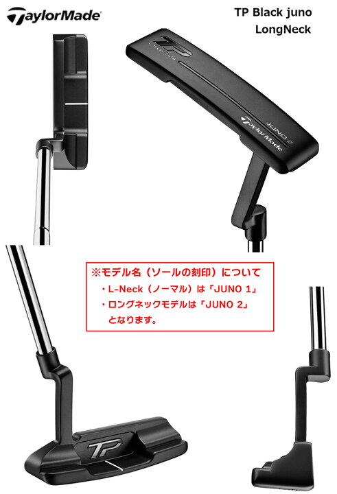 楽天市場】テーラーメイド 2024 TP Black juno LongNeck パター 右用 