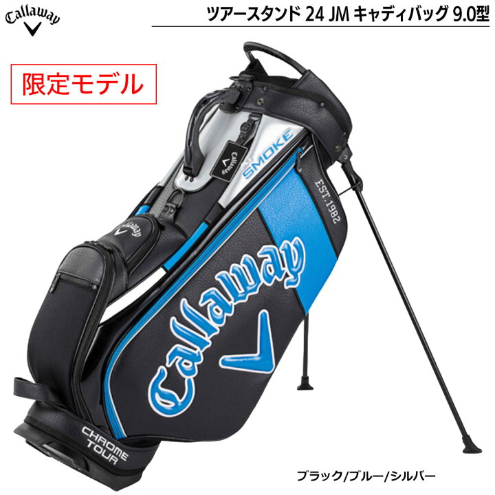 楽天市場】【限定モデル】キャロウェイ ツアースタンド 24 JM キャディ 