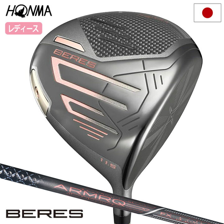 楽天市場】本間ゴルフ BERES 09 2024モデル ドライバー レディース 右 