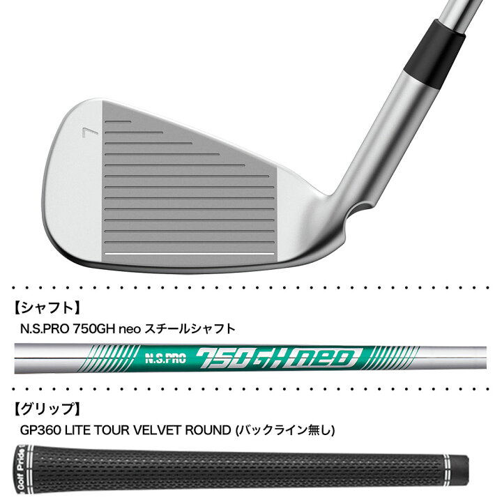 楽天市場】ピン PING G730 アイアン 5本セット(7I-PW,UW) メンズ N.S. 