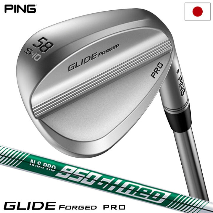 楽天市場】ピン PING GLIDE FORGED PRO ウェッジ メンズ N.S.PRO 950GH 