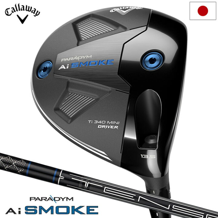 楽天市場】【限定モデル】キャロウェイ PARADYM Ai SMOKE 340 MINI 