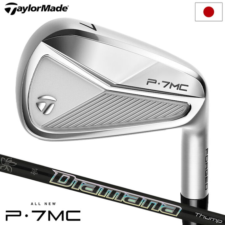 楽天市場】テーラーメイド New P7MC アイアン 6本セット(5I-9I,PW  