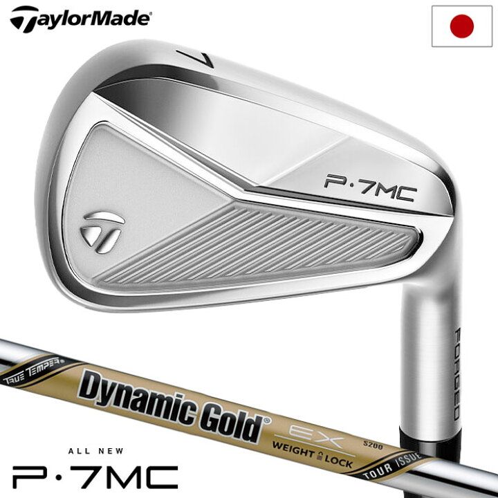 楽天市場】テーラーメイド New P7MC アイアン 6本セット(5I-9I,PW 