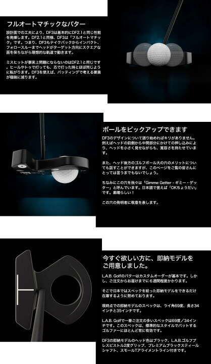 楽天市場】L.A.B. GOLF DF3 パター メンズ 右用 33,34,35インチ ラブ 