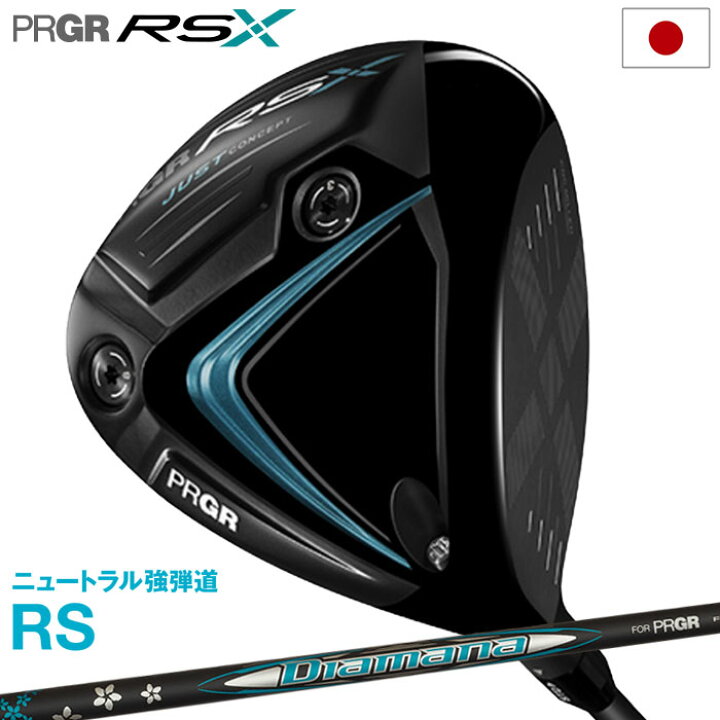 楽天市場】プロギア PRGR RS ドライバー メンズ Diamana FOR PRGR  