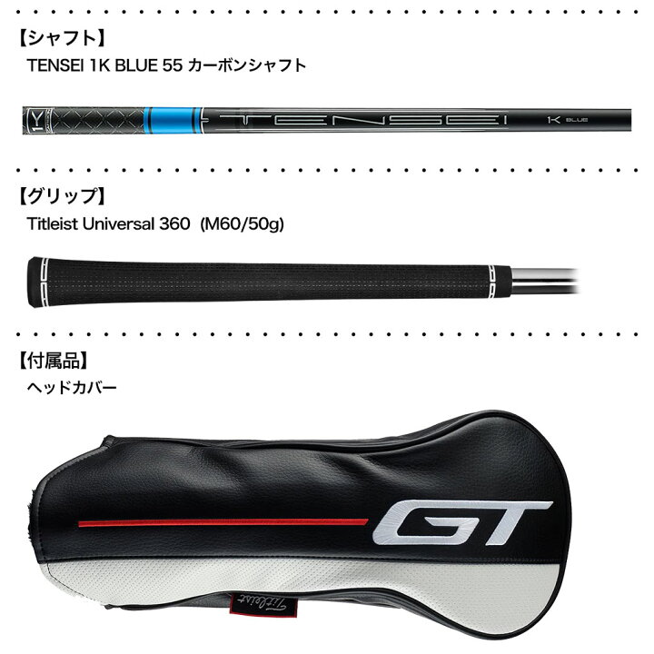 楽天市場】ゴルフ クラブ タイトリスト GT2 ドライバー メンズ 右手用 