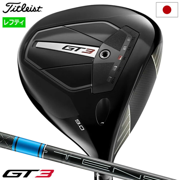 楽天市場】【8/23発売】【レフティ】ゴルフ クラブ タイトリスト GT3 