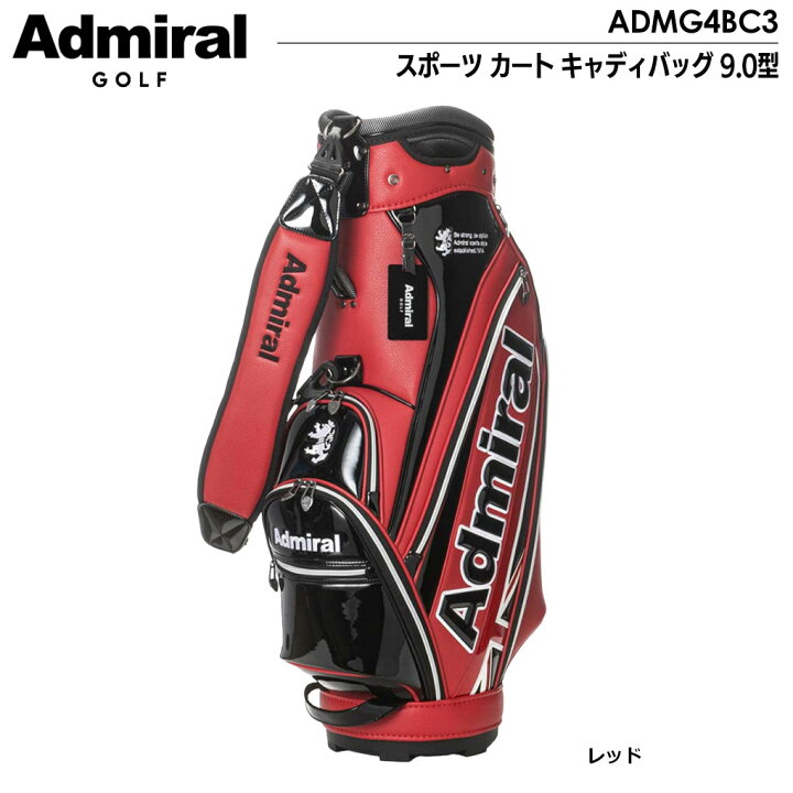 楽天市場】アドミラル Admiral Golf スポーツ カート キャディバッグ 