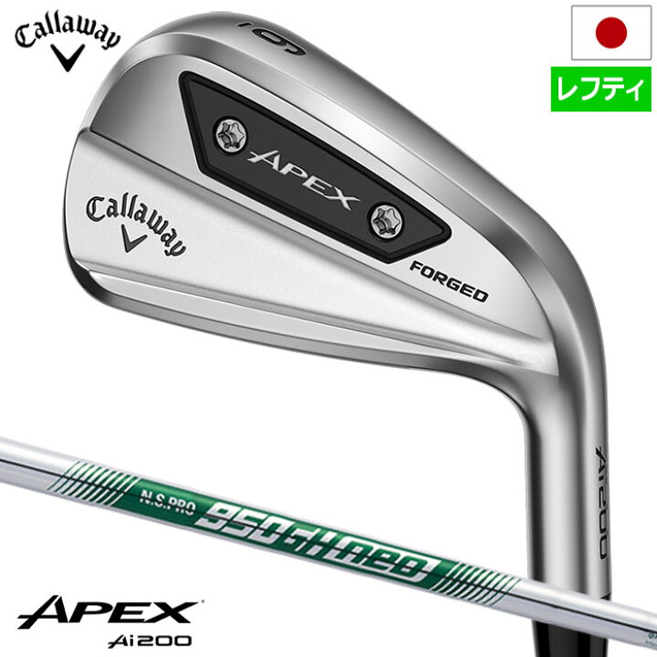 楽天市場】【レフティ】キャロウェイ APEX Ai200 アイアン 6本セット 