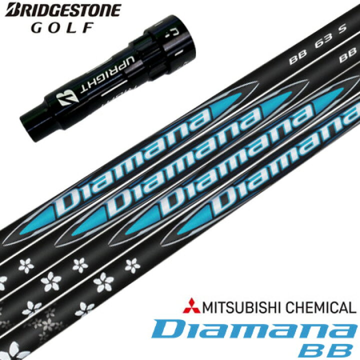 予約販売 9月6日発売) Diamana BB 53 ブリヂストンスリーブ 