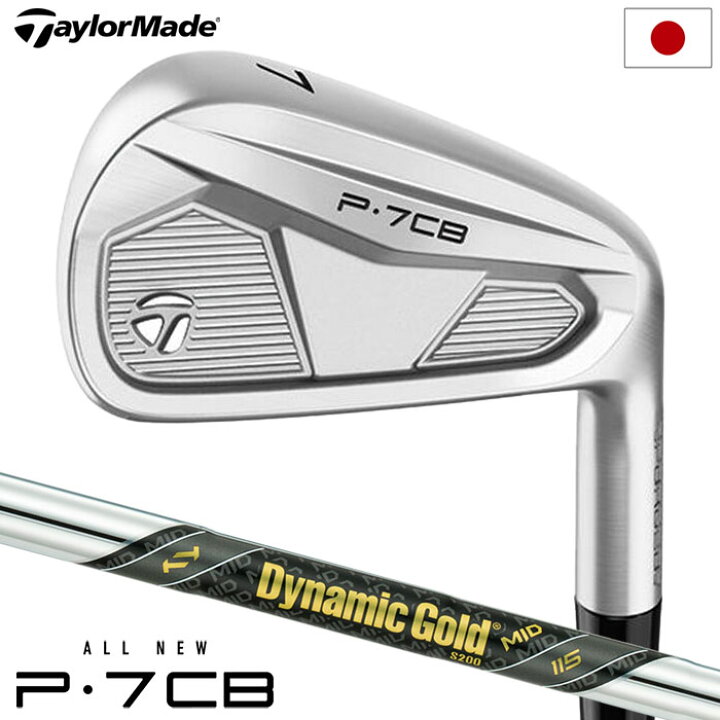 楽天市場】テーラーメイド 2024 New P7CB アイアン 5本セット(6I-9I,PW 