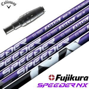 キャロウェイ スリーブ付きシャフト 2024 フジクラ SPEEDER NX VIOLET スピーダーNX バイオレット 日本正規品 ゴルフ シャフト (PARADYM/ROGUE ST/EPIC/MAVRIK)