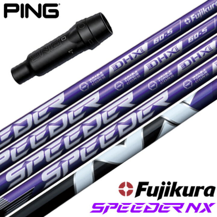 楽天市場】ピン PING スリーブ付きシャフト 2024 フジクラ SPEEDER NX 