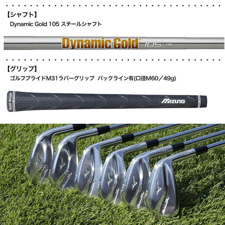 楽天市場】ミズノ Mizuno Pro 241＆245 コンボアイアン 6本組(I5-I9 