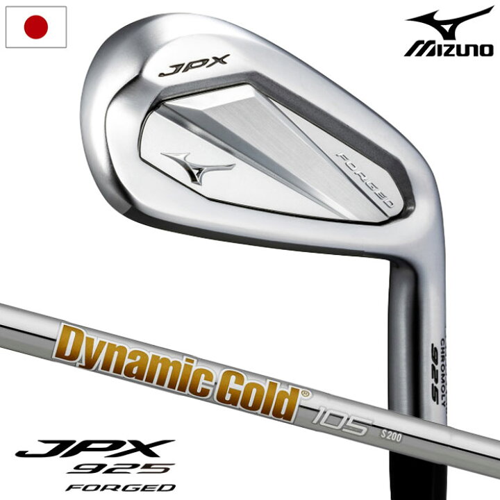 楽天市場】ミズノ Mizuno JPX 925 FORGED アイアン 5本組(I6-I9、PW  