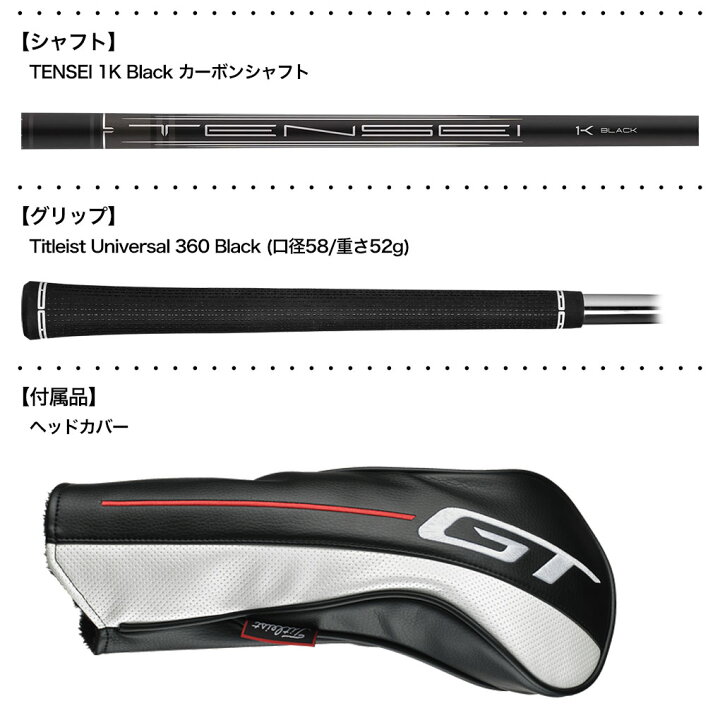 楽天市場】ゴルフ クラブ タイトリスト GT4 Driver ドライバー 430cc 