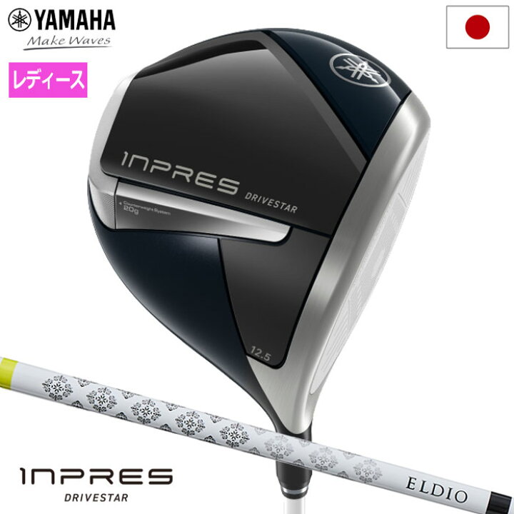 楽天市場】ヤマハ YAMAHA INPRES DRIVESTAR For Ladies ドライバー 