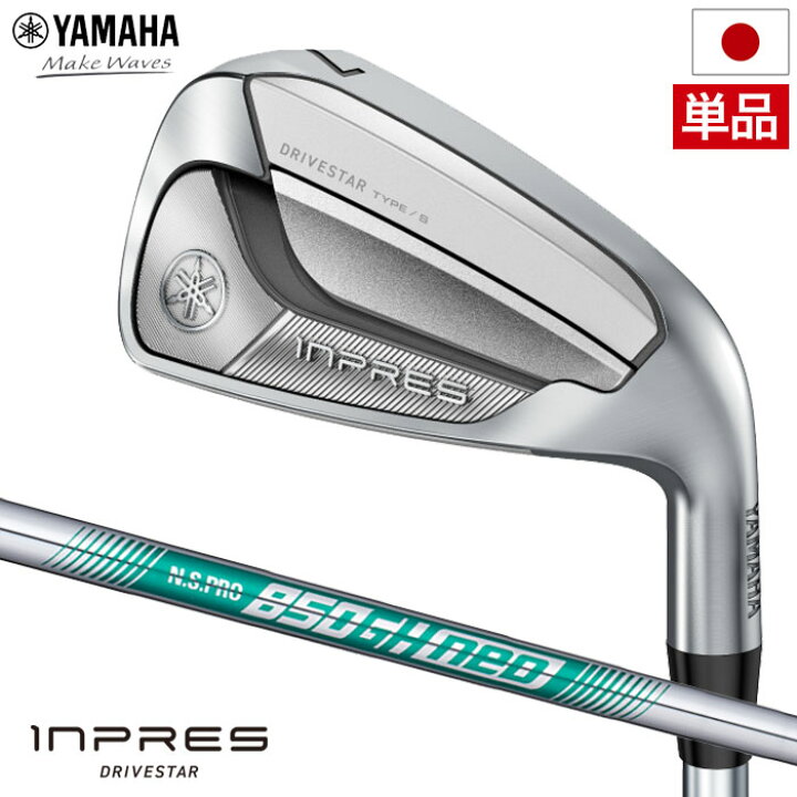 楽天市場】ヤマハ YAMAHA INPRES DRIVESTAR TYPE/S アイアン 単品(5I 