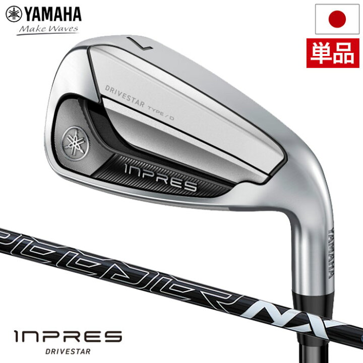楽天市場】ヤマハ YAMAHA INPRES DRIVESTAR TYPE/D アイアン 単品(5I 
