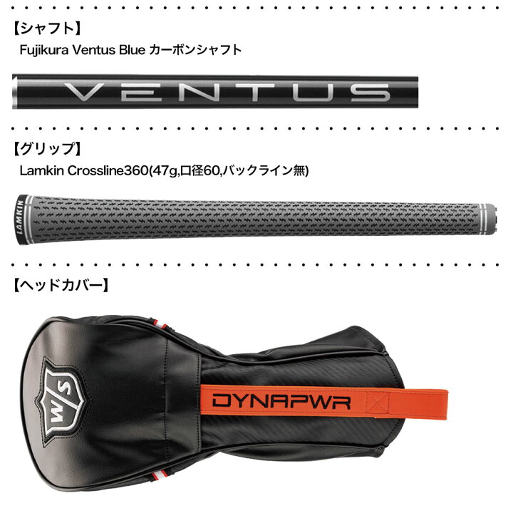 楽天市場】ウィルソンスタッフ DYNAPWR CARBON DRIVER ドライバー 
