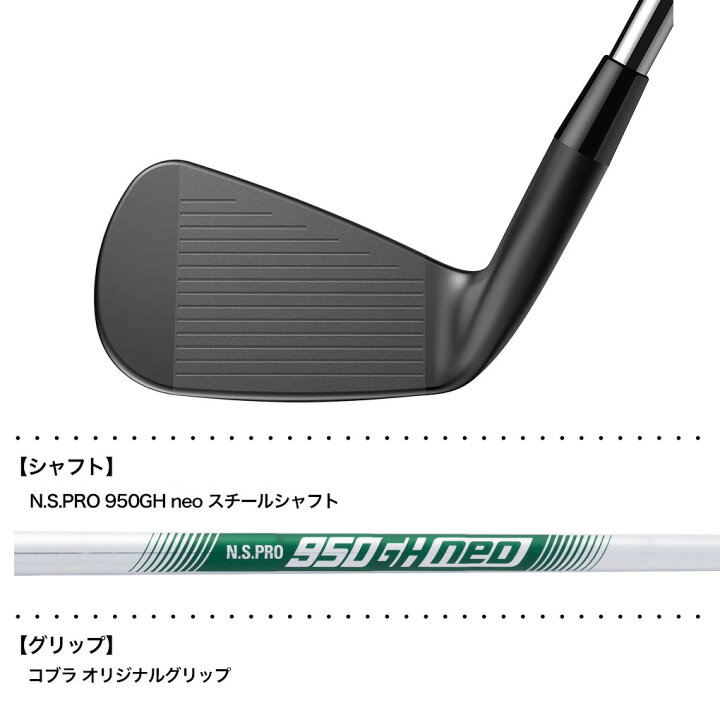 楽天市場】コブラ KING Forged Tec X Black Irons アイアン 6本セット 