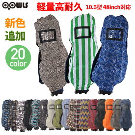 【新色追加】ゴルフ トラベルカバー ゴルフバックカバー ゴルフカバー 軽量 折りたたみ OOWLS 軽量高耐久 ゴルフバックカバー 大容量 高耐久 宅配便 飛行機 旅行