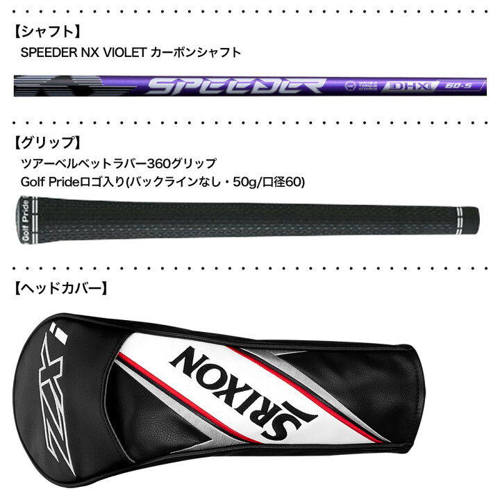 楽天市場】スリクソン SRIXON ZXi ドライバー メンズ 右用 SPEEDER NX 