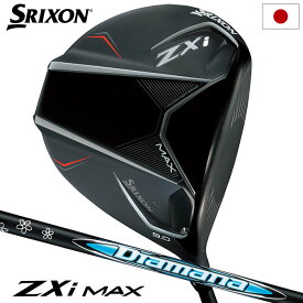 スリクソン SRIXON ZXi MAX ドライバー メンズ 右用 Diamana ZXi カーボンシャフト ダンロップ ZXI ゴルフ クラブ 2025年モデル 日本正規品 2024年11月9日発売